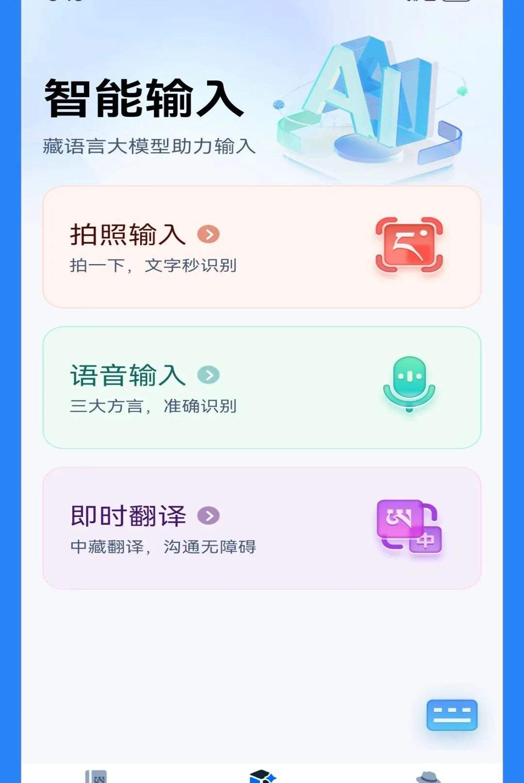 �Ǵ�AI���뷨(��������Ӧ��)v1.1.6 ��׿���ͼ