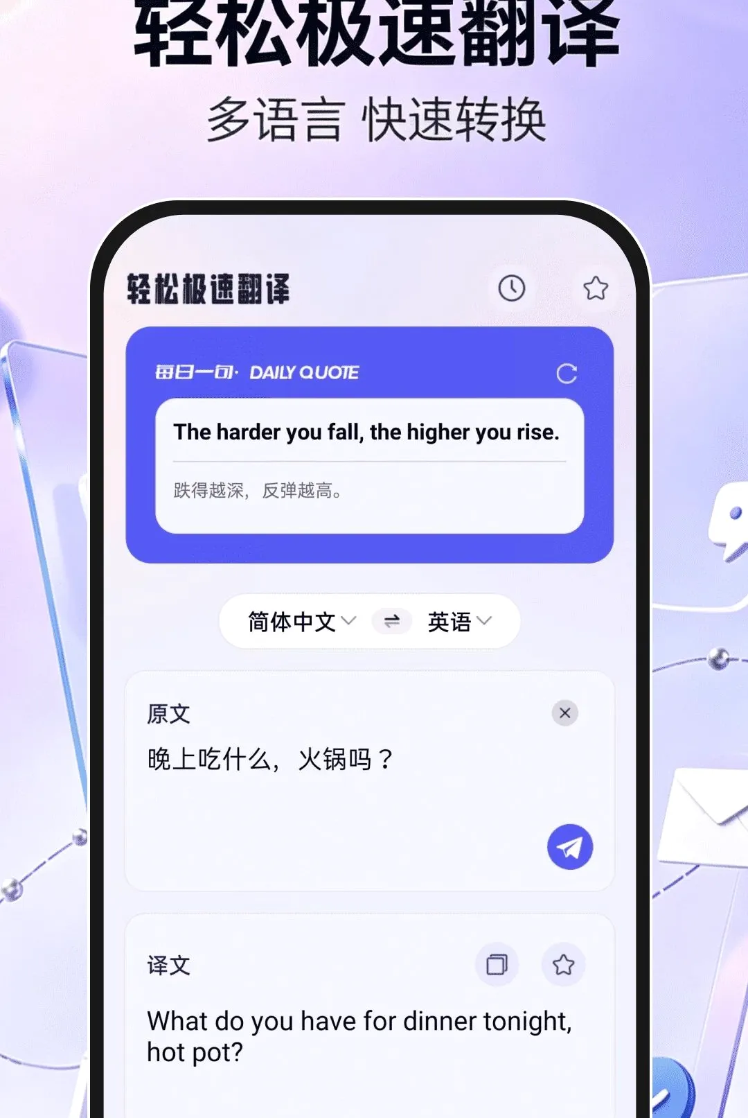 �ֻ���������ע��(���䷭�빤��)v1.0.1 ��Ѱ��ͼ