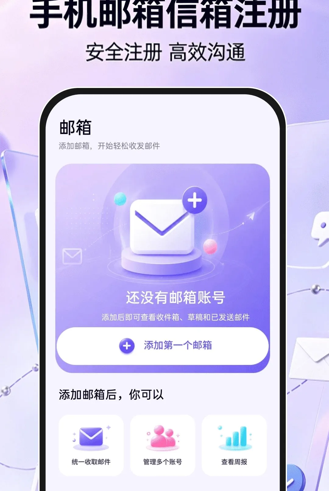 手机邮箱信箱注册(邮箱翻译工具) 手机邮箱信箱注册(邮箱翻译工具)