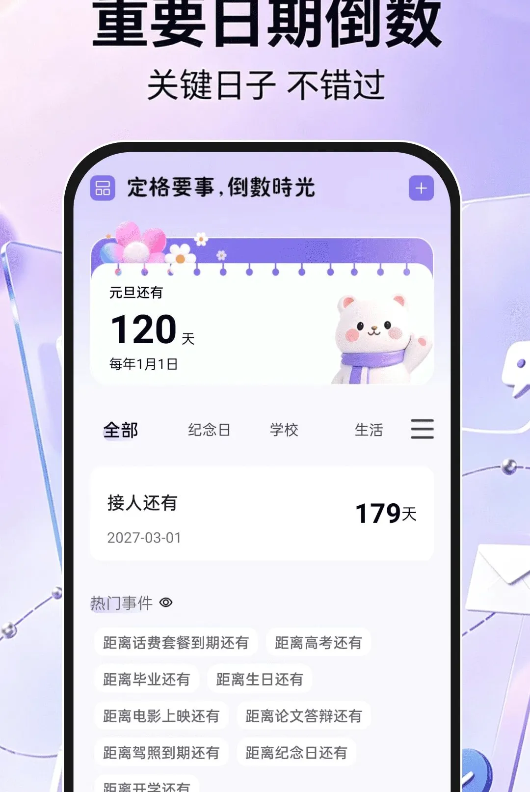 �ֻ���������ע��(���䷭�빤��)v1.0.1 ��Ѱ��ͼ
