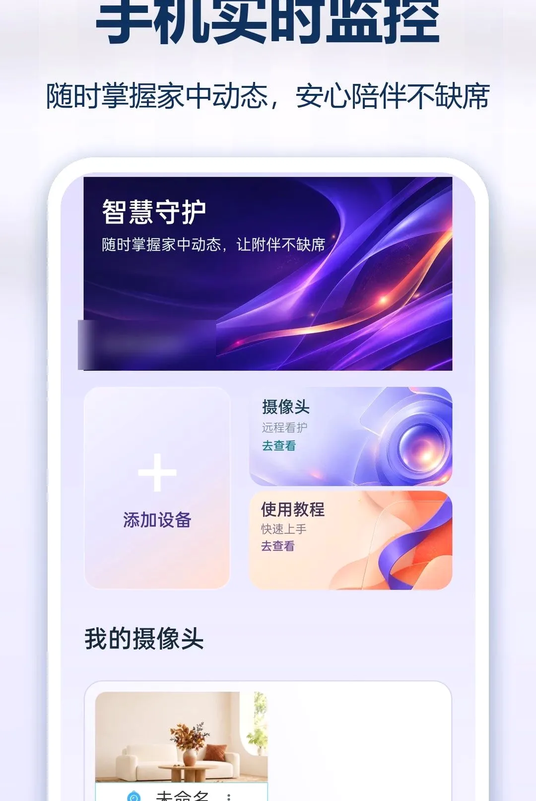 �ֻ�ʵʱ��Ѽ������(������ع���)v1.0.0 �ֻ����ͼ