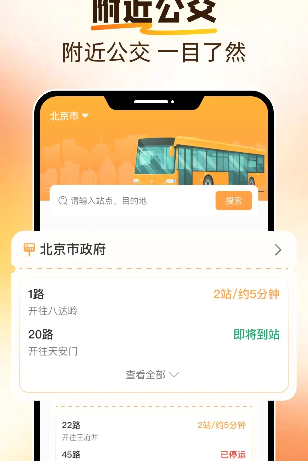 ���������ٲ�(���й���Ӧ��)v1.0.0 �ֻ����ͼ