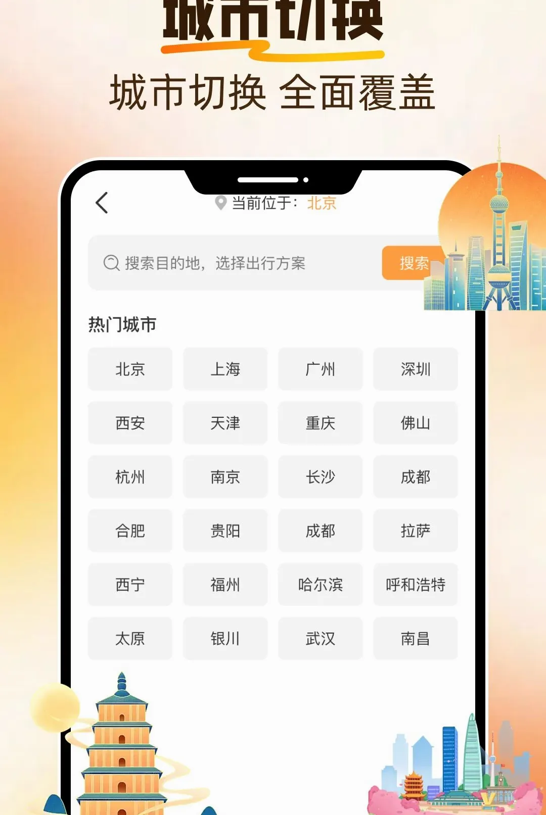 ���������ٲ�(���й���Ӧ��)v1.0.0 �ֻ����ͼ