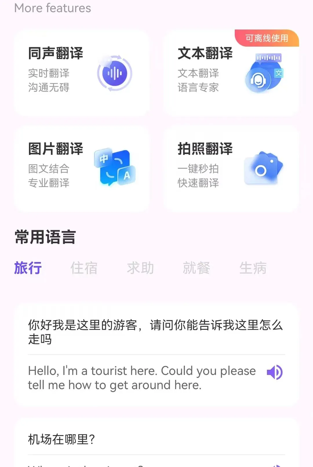 ���̷����������ֻ���v1.0.0.3 ��Ѱ��ͼ
