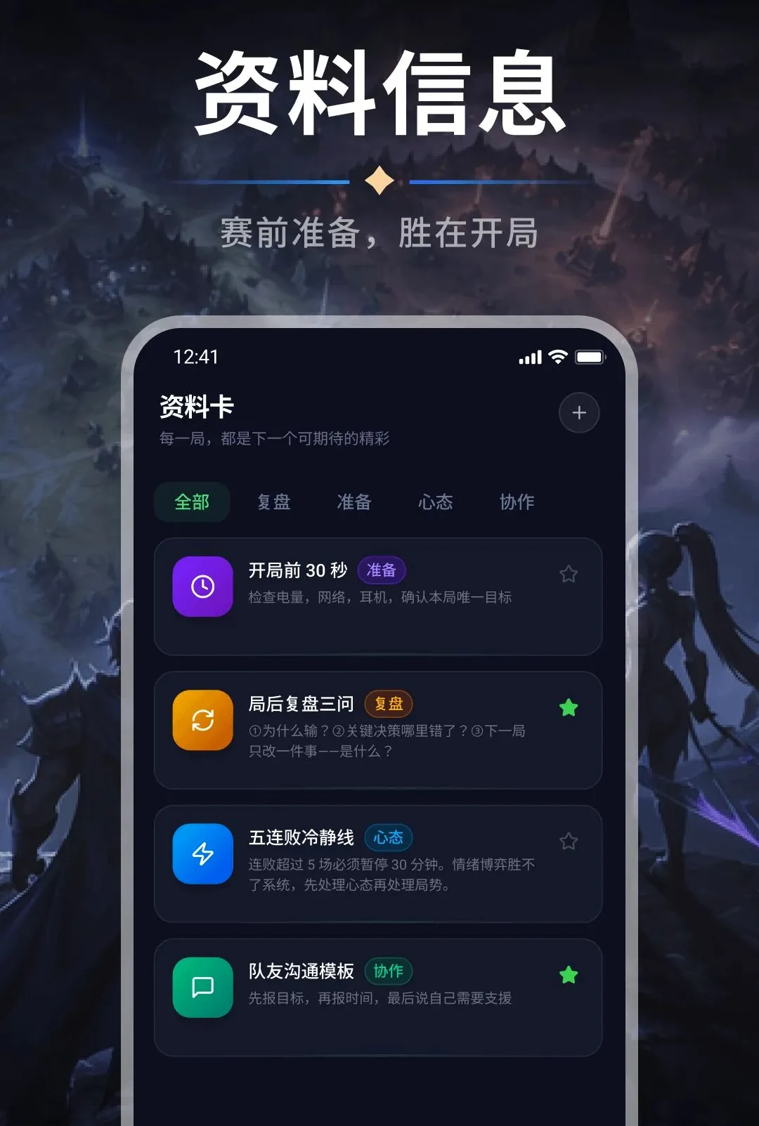 三角手游工具箱(手游辅助工具) 三角手游工具箱(手游辅助工具)