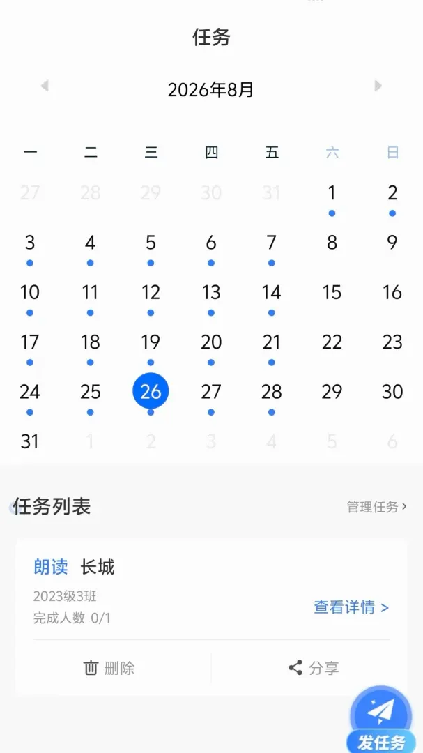 大象出口成章老师最新手机版 大象出口成章老师最新手机版