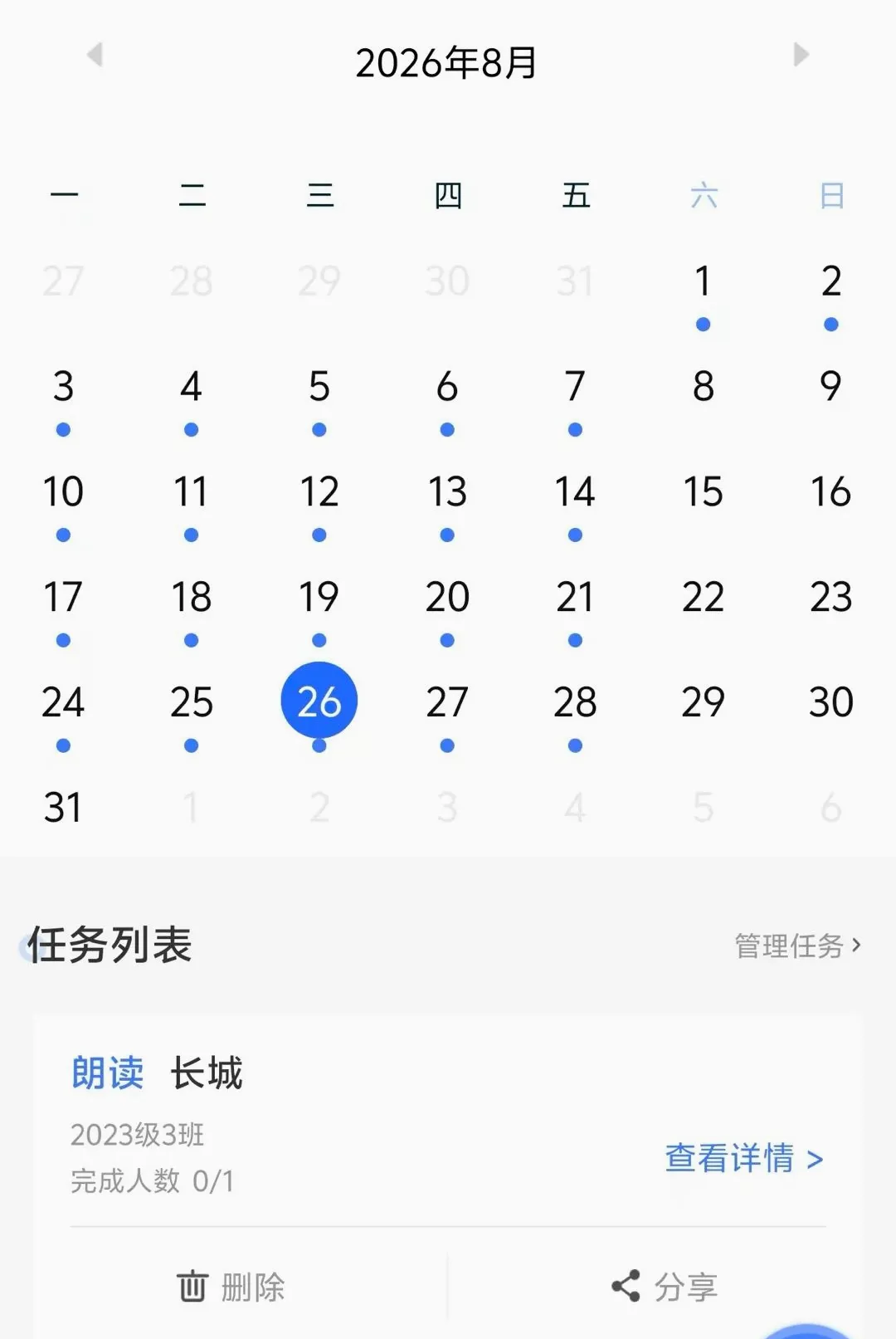 ������ڳ�����ʦ�����ֻ���v2.4.3 �ֻ����ͼ
