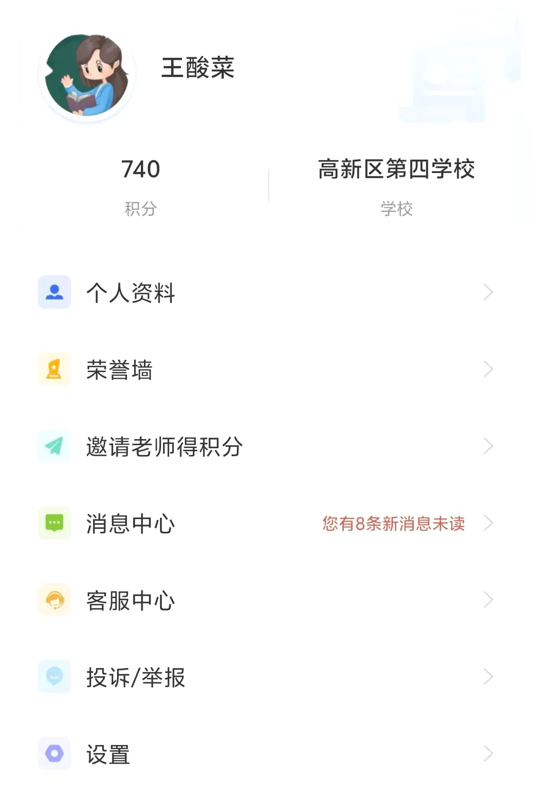 ������ڳ�����ʦ�����ֻ���v2.4.3 �ֻ����ͼ
