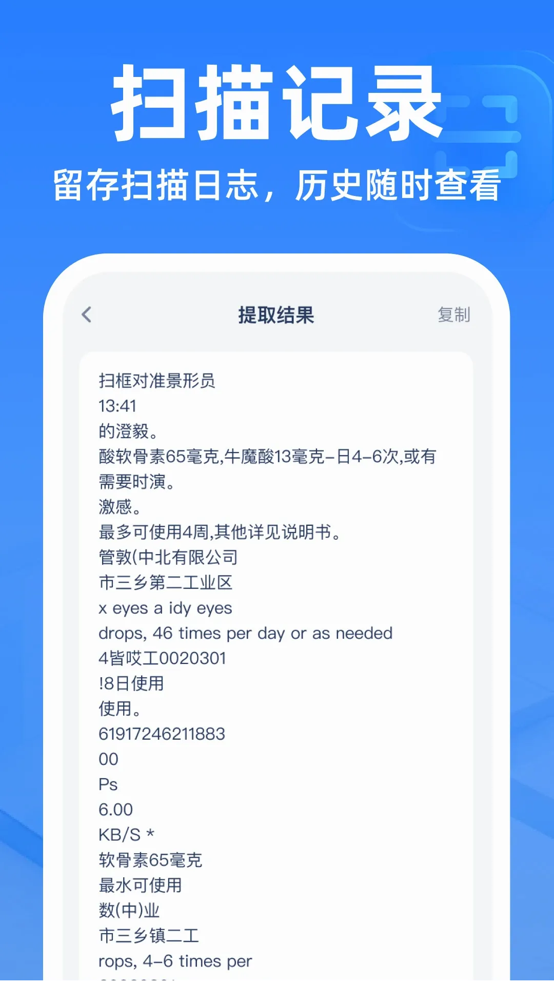 ��ά��ɨɨ��������2026���°汾v1.0.0 ��Ѱ��ͼ