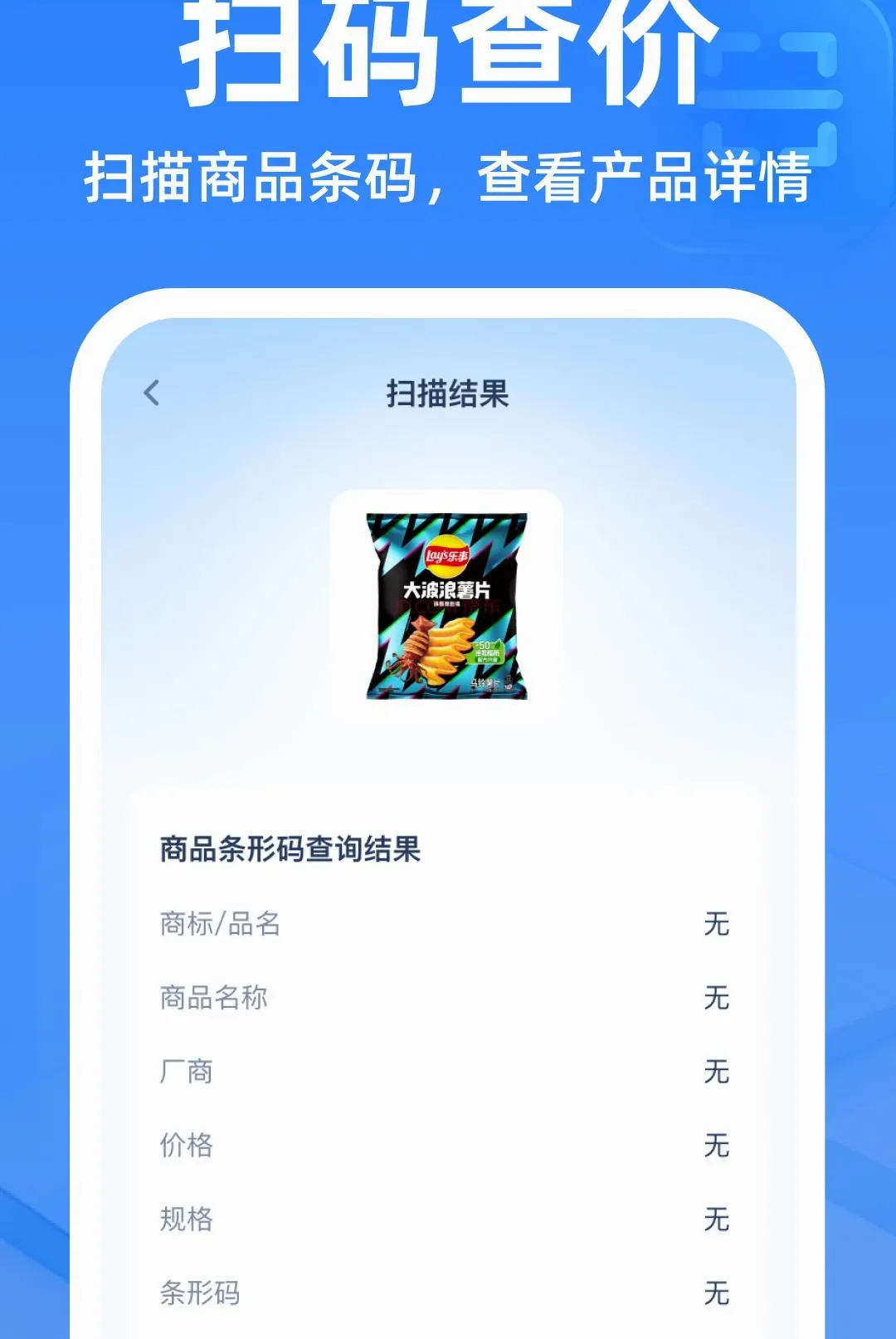 ��ά��ɨɨ��������2026���°汾v1.0.0 ��Ѱ��ͼ