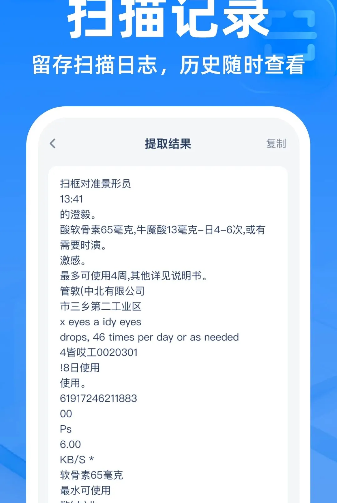 ��ά��ɨɨ��������2026���°汾v1.0.0 ��Ѱ��ͼ
