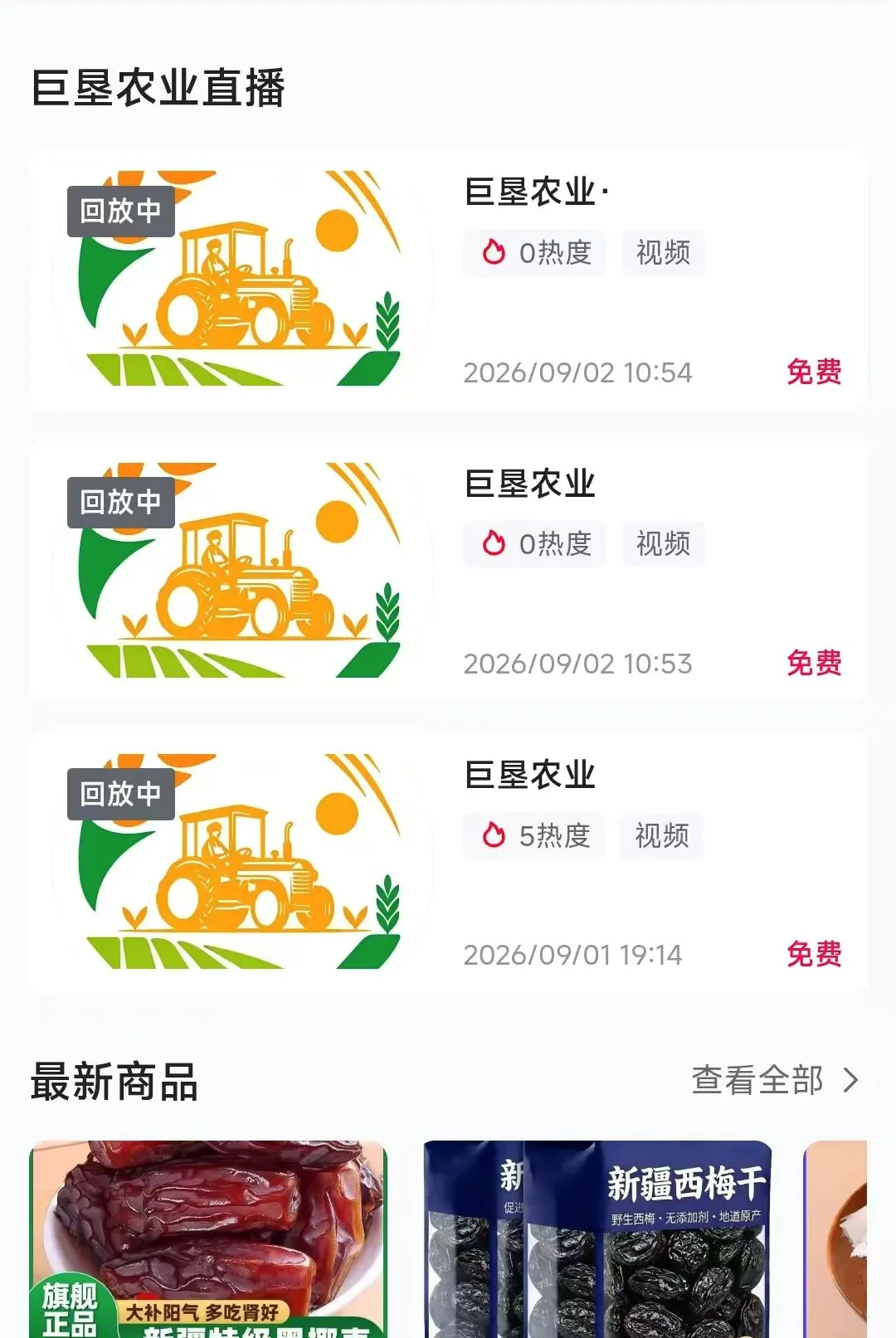 �޿�ũҵ(��ѡ�½�ũƷ)v26.09.03 �ٷ������ͼ
