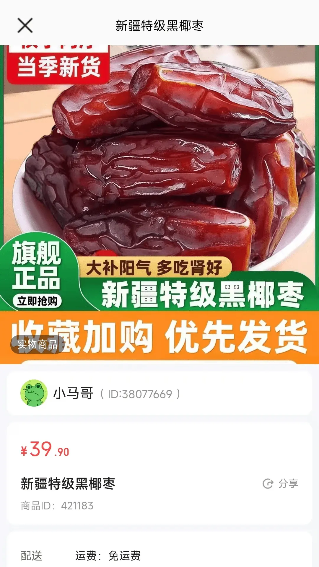 巨垦农业(甄选新疆农品) 巨垦农业(甄选新疆农品)