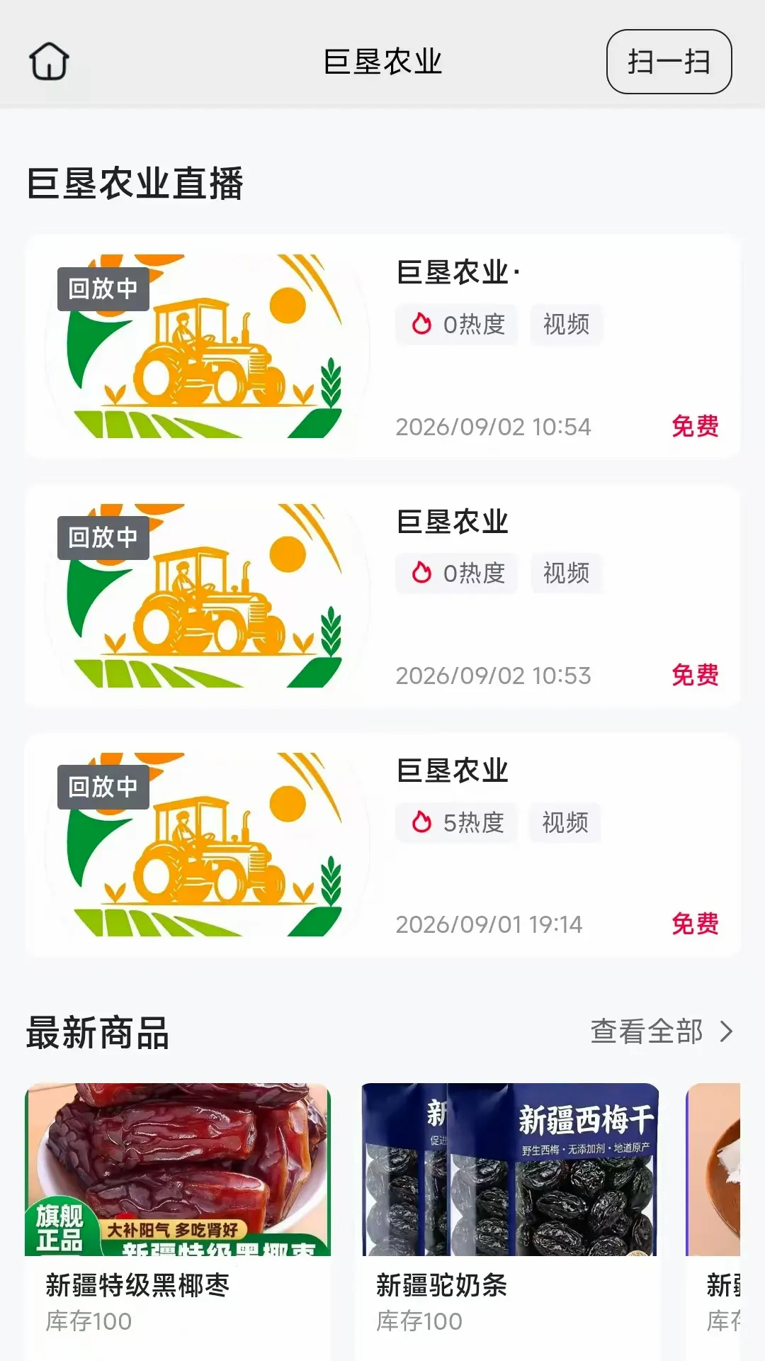 巨垦农业(甄选新疆农品) 巨垦农业(甄选新疆农品)