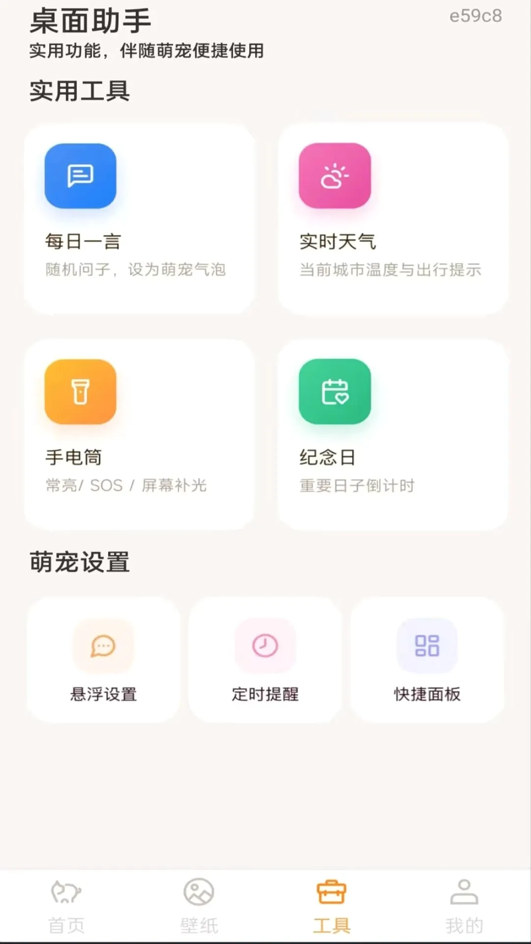 ��������ȳ�2026���°汾v1.0.0 �ٷ������ͼ