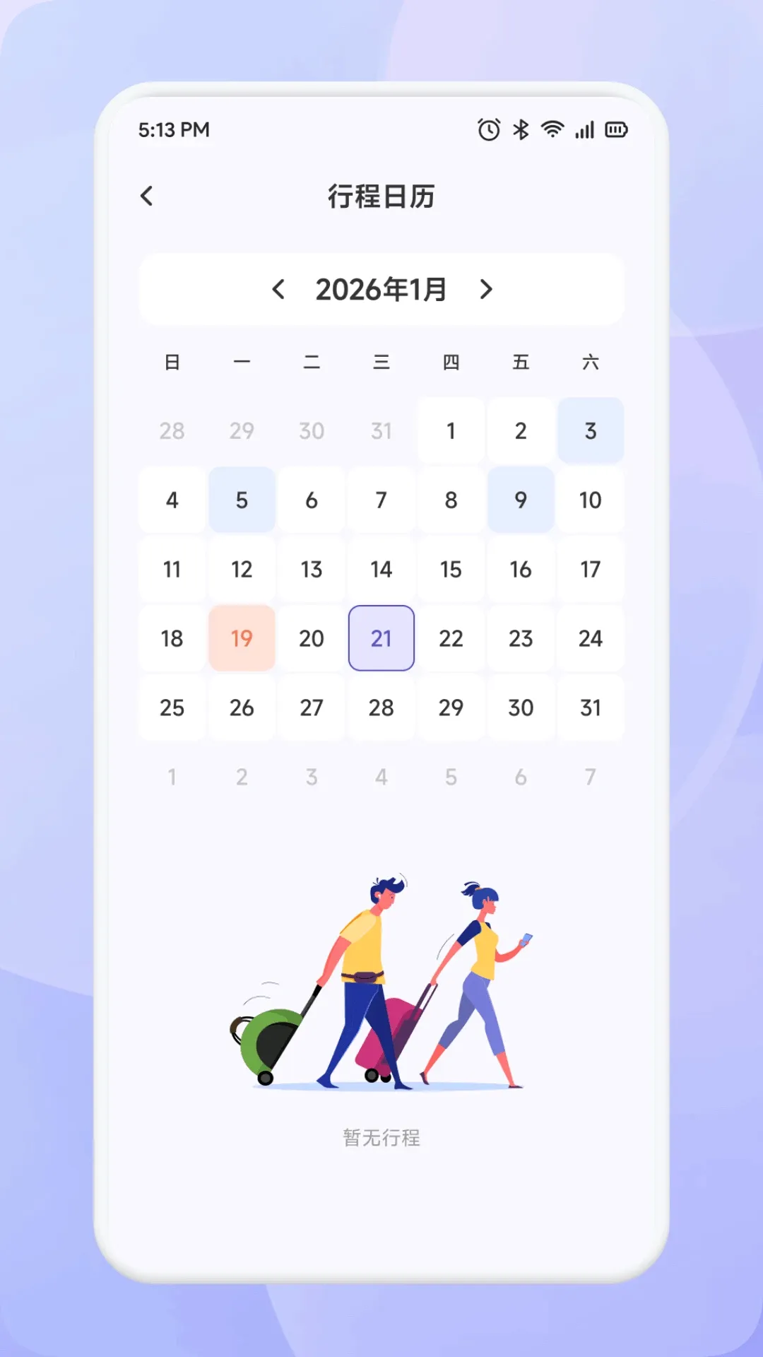 趣享游(旅行规划工具) 趣享游(旅行规划工具)