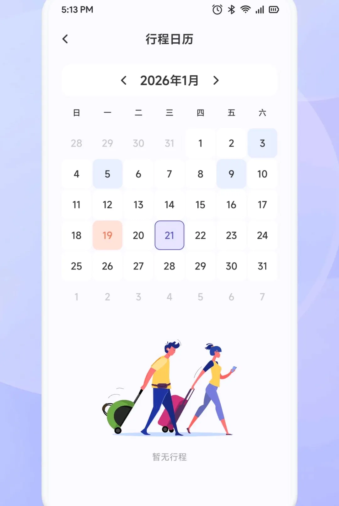Ȥ����(���й滮����)v1.2 ��׿���ͼ