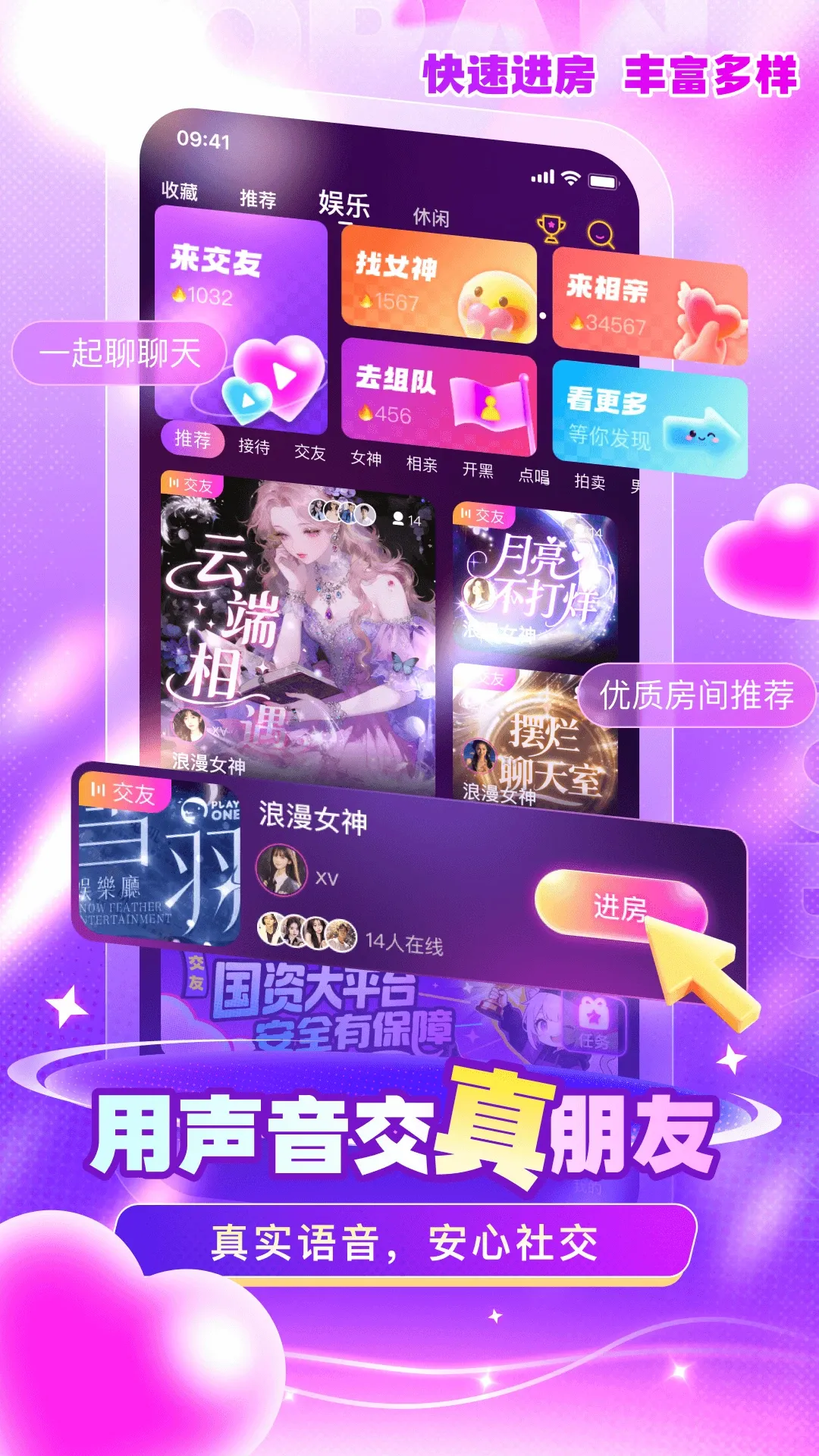 嘟嘟(语音游戏交友) 嘟嘟(语音游戏交友)