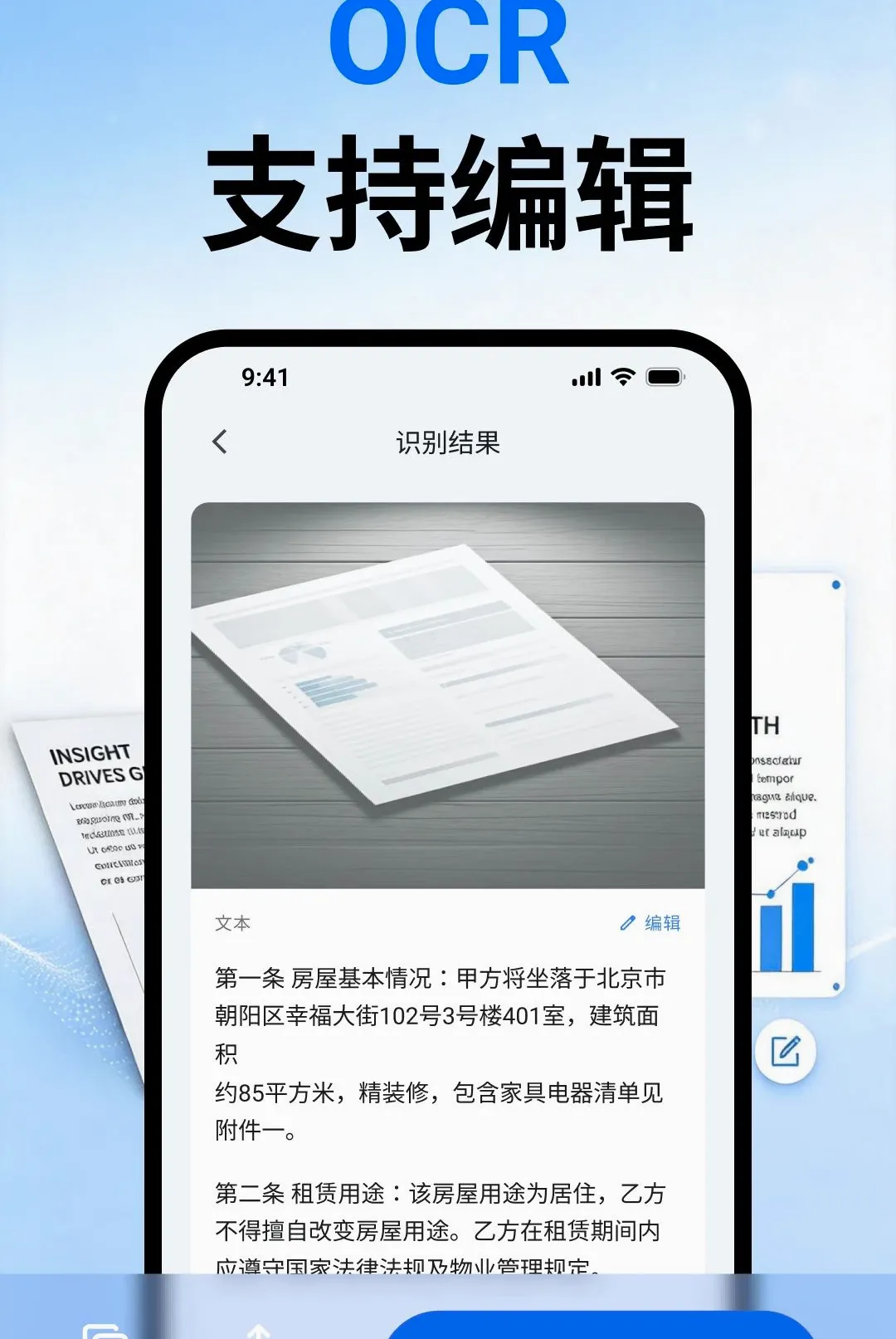 ��ʶOCR�ļ�ɨ��(ɨ��ʶ�𹤾�)vO4.0 ��Ѱ��ͼ