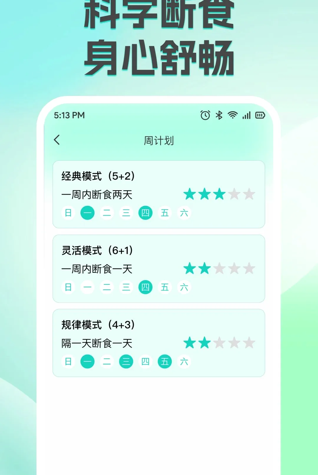 ��֬�������ʳ������׿���ֻ���v1.0.0 �ٷ������ͼ