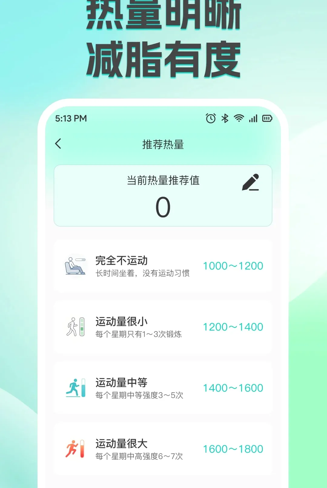 ��֬�������ʳ������׿���ֻ���v1.0.0 �ٷ������ͼ