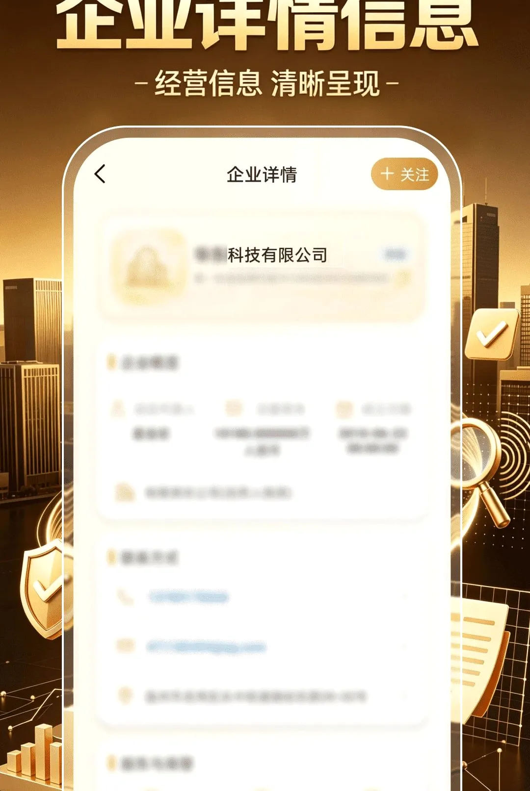 企业信息信用帮2026最新版本 企业信息信用帮2026最新版本
