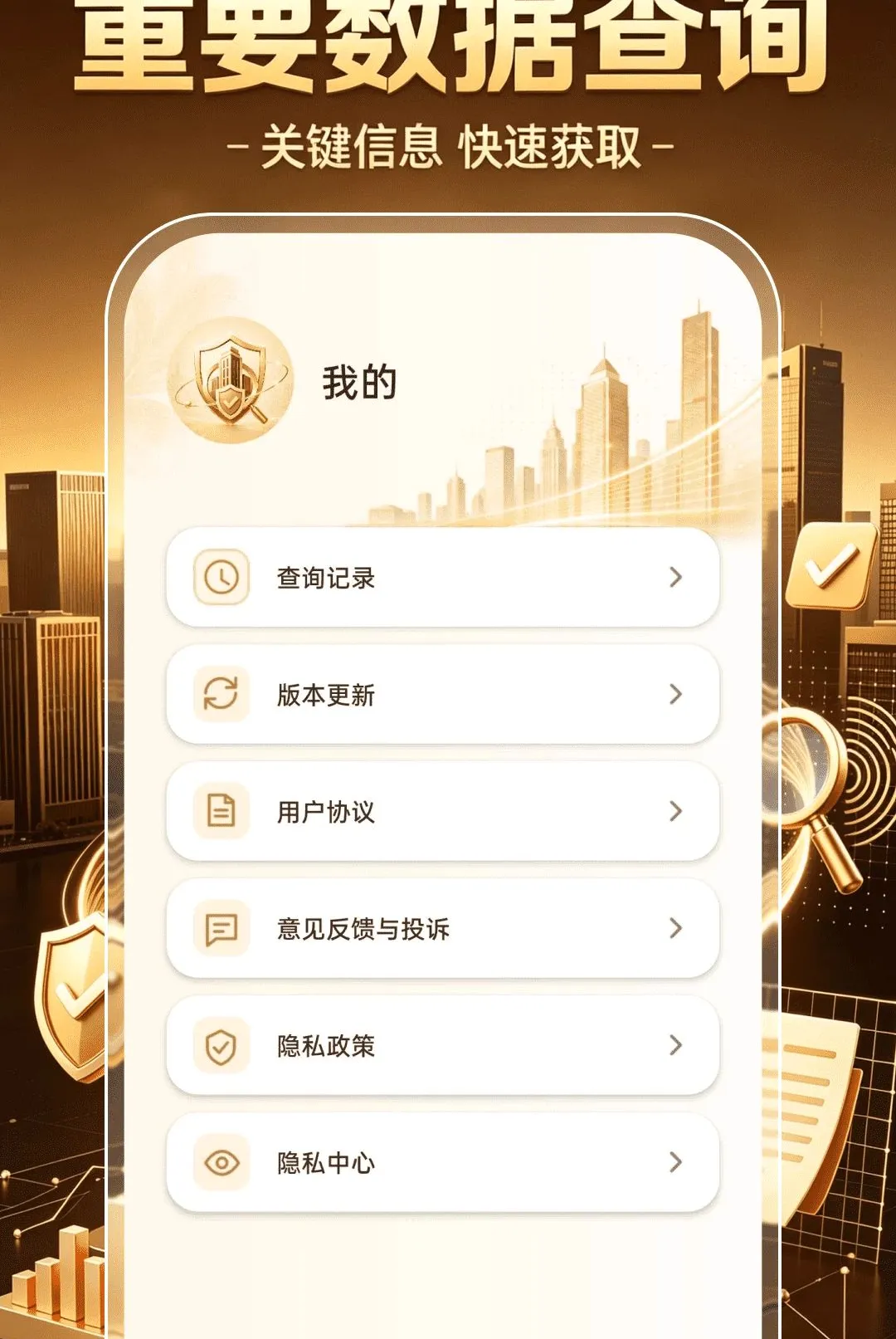 ��ҵ��Ϣ���ð�2026���°汾v1.0.0 �ٷ������ͼ