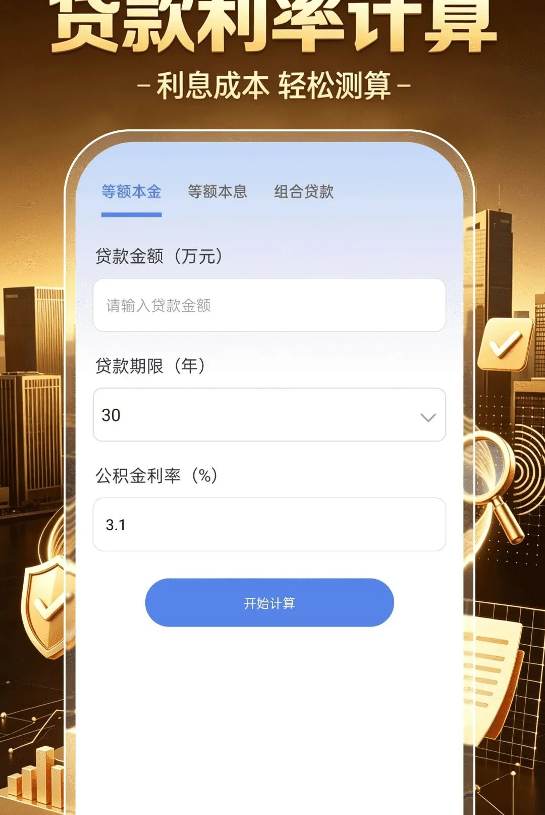 ��ҵ��Ϣ���ð�2026���°汾v1.0.0 �ٷ������ͼ