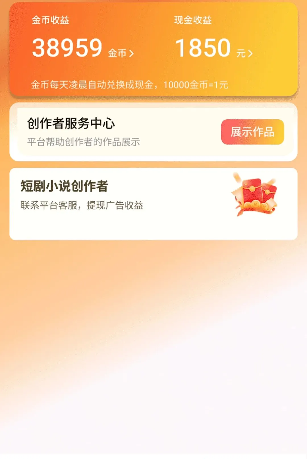 �߼�APP��׿���ֻ���v1.0.3 �ٷ������ͼ