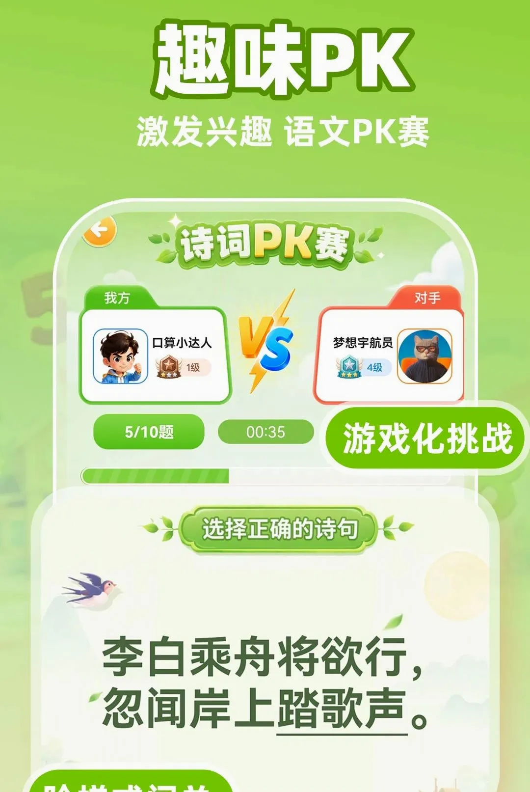小猴口算天天练APP安卓版手机版 小猴口算天天练APP安卓版手机版