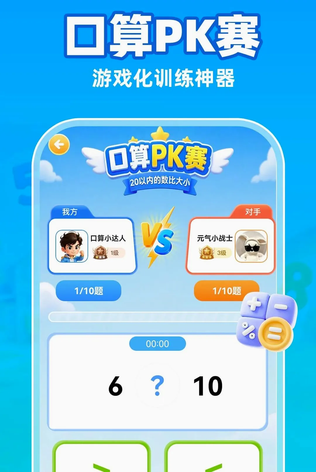 С�����������APP��׿���ֻ���v1.0.1 �ٷ������ͼ