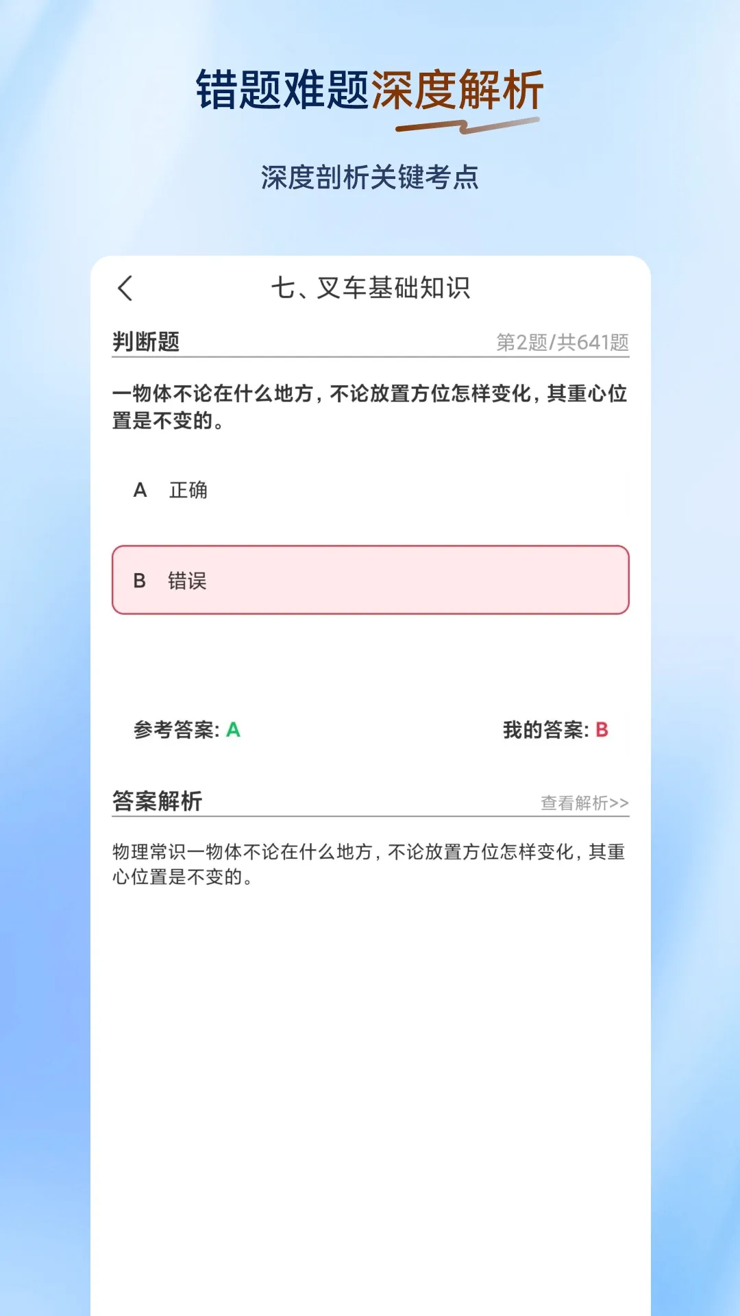 �泵˾�������(�泵�������)v2.0.0.12 �ֻ����ͼ
