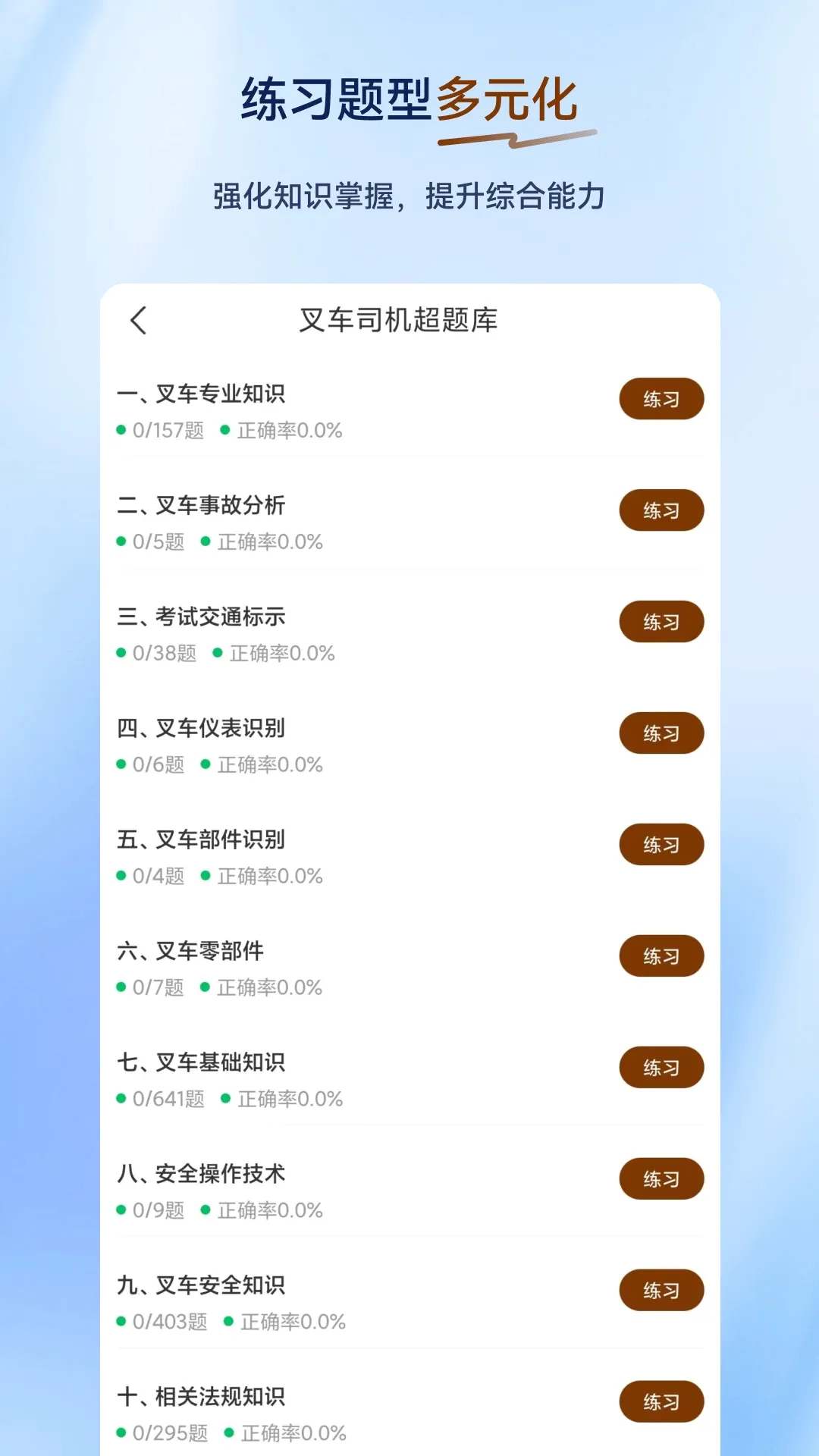 �泵˾�������(�泵�������)v2.0.0.12 �ֻ����ͼ