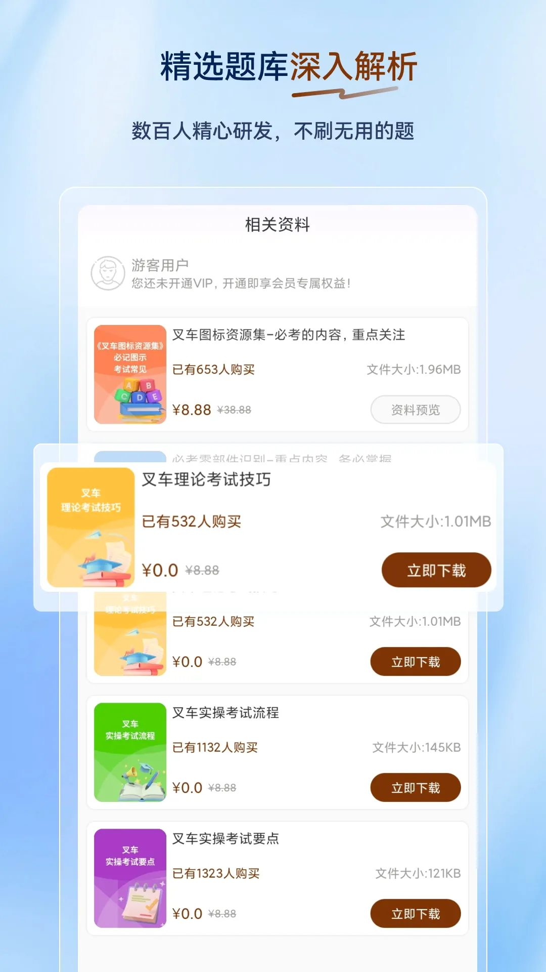 �泵˾�������(�泵�������)v2.0.0.12 �ֻ����ͼ
