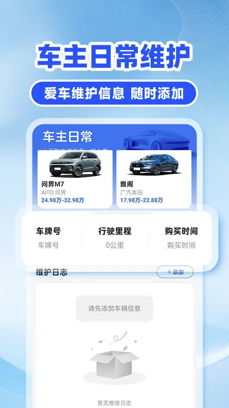 �쳵��˾����׿���ֻ���v1.0.6 �ֻ����ͼ