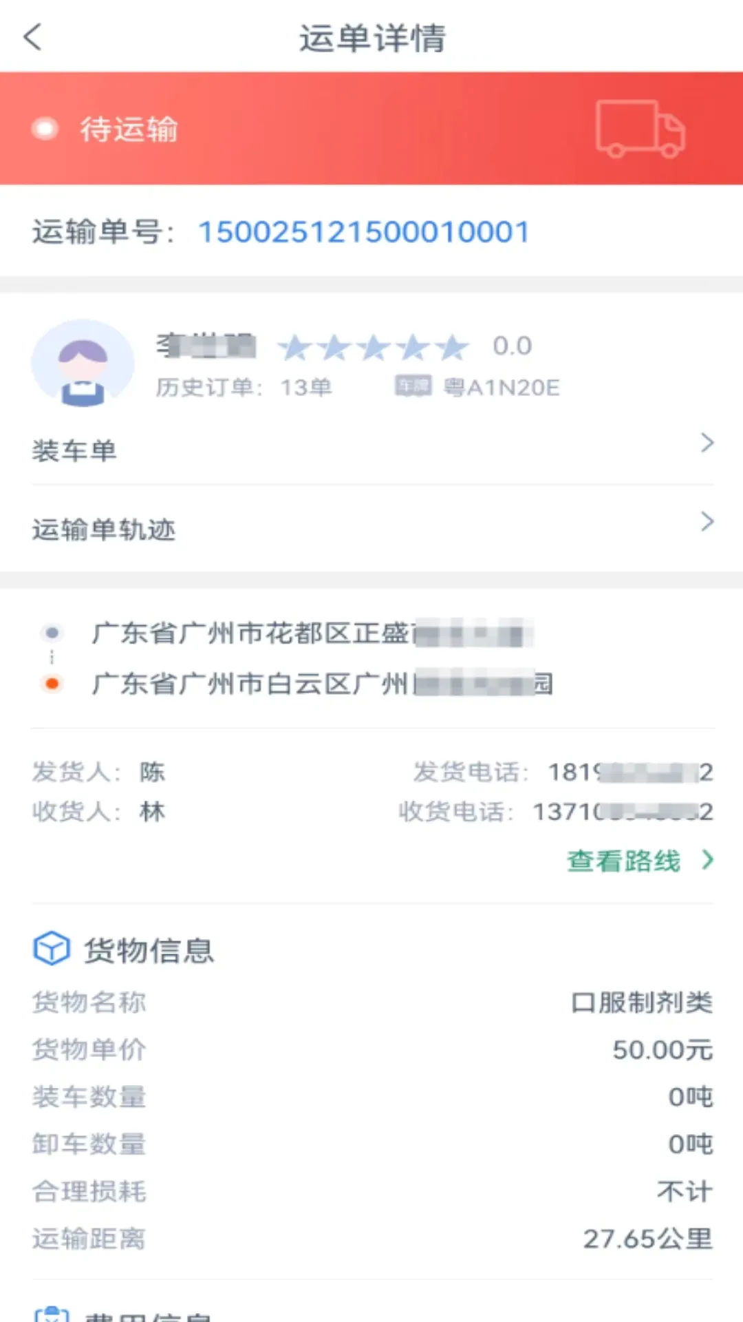�ƿ�����˾����(�ǻ�ҽҩ����ƽ̨)v1.4.9 ��׿���ͼ