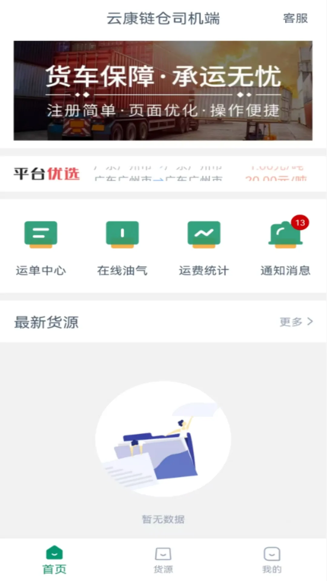 �ƿ�����˾����(�ǻ�ҽҩ����ƽ̨)v1.4.9 ��׿���ͼ