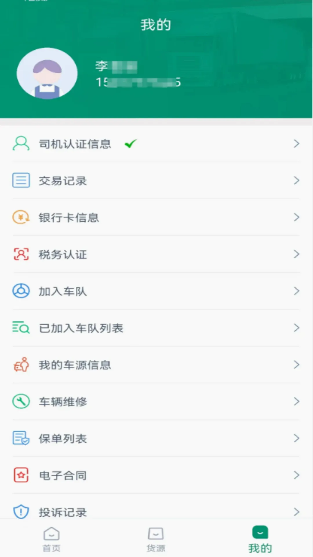 �ƿ�����˾����(�ǻ�ҽҩ����ƽ̨)v1.4.9 ��׿���ͼ
