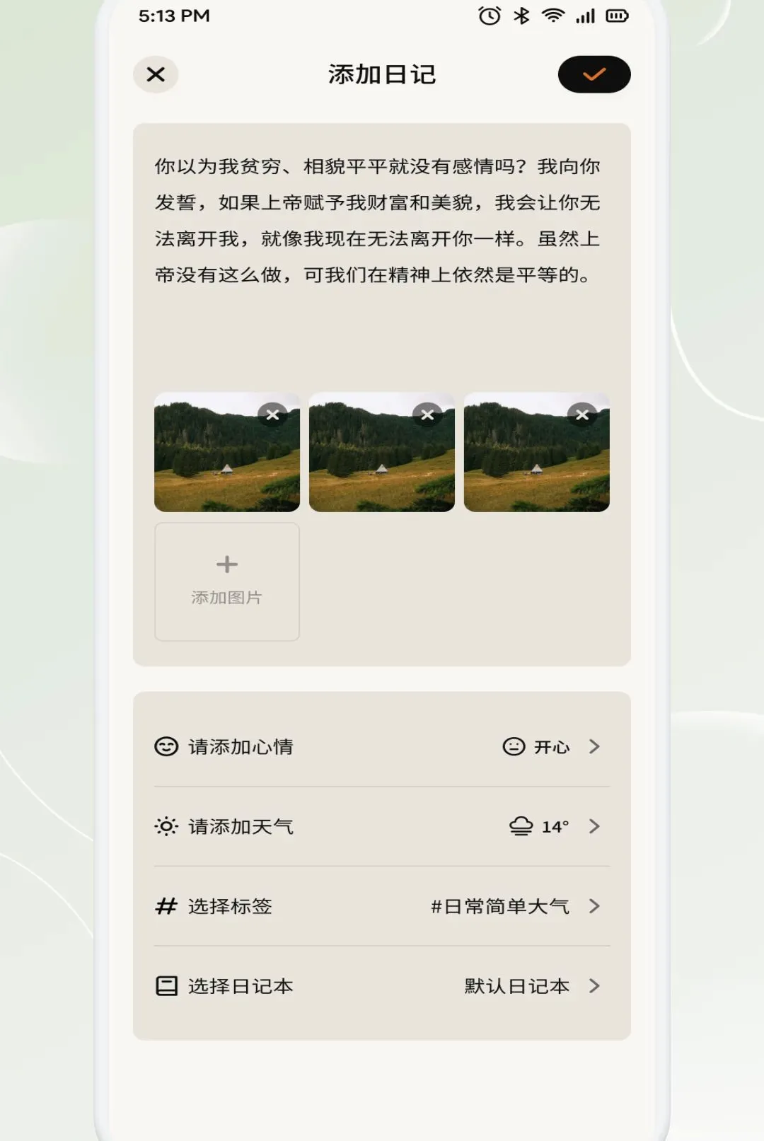 �³�̬(ʱ���¼����)v1.2 �ٷ������ͼ