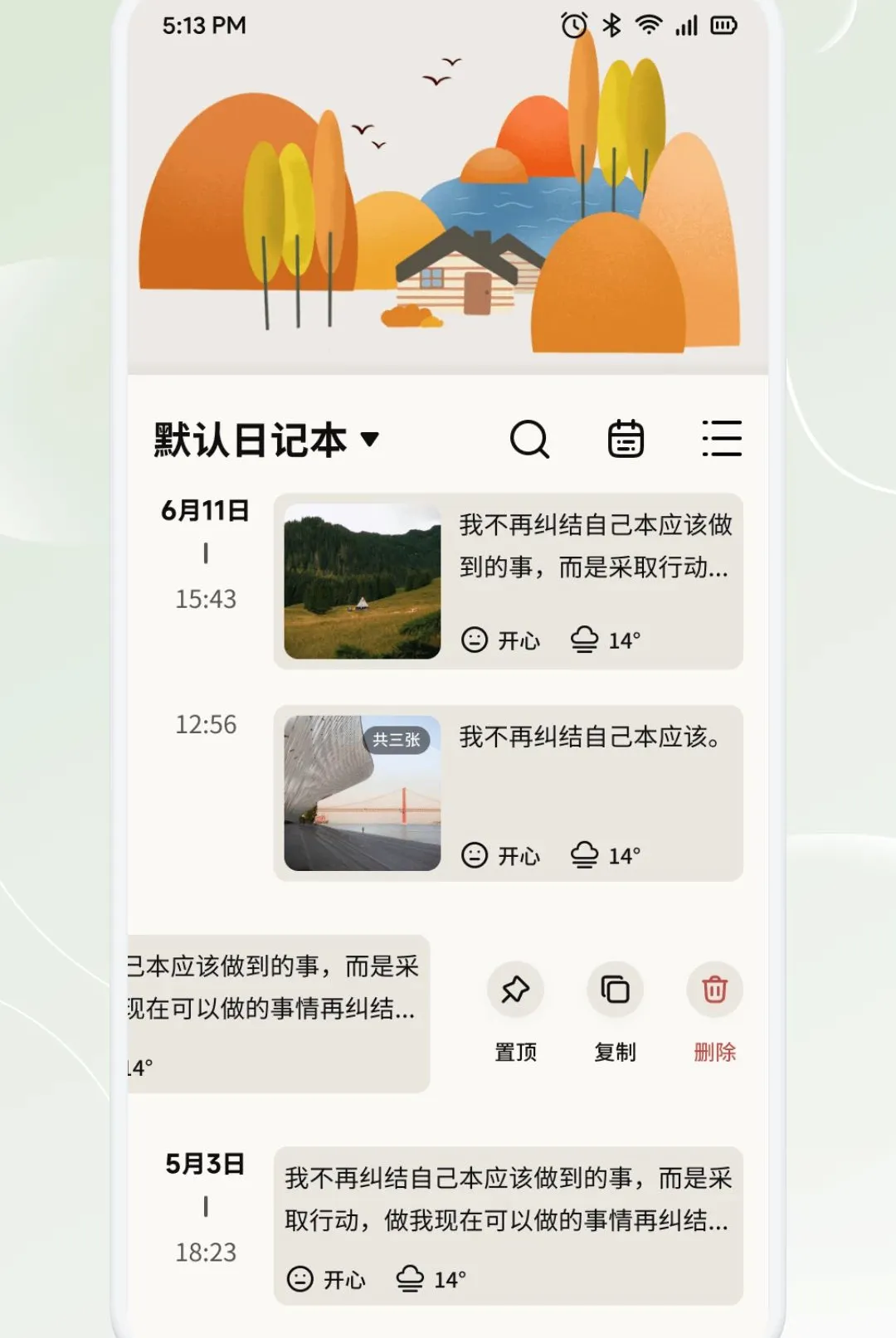 �³�̬(ʱ���¼����)v1.2 �ٷ������ͼ