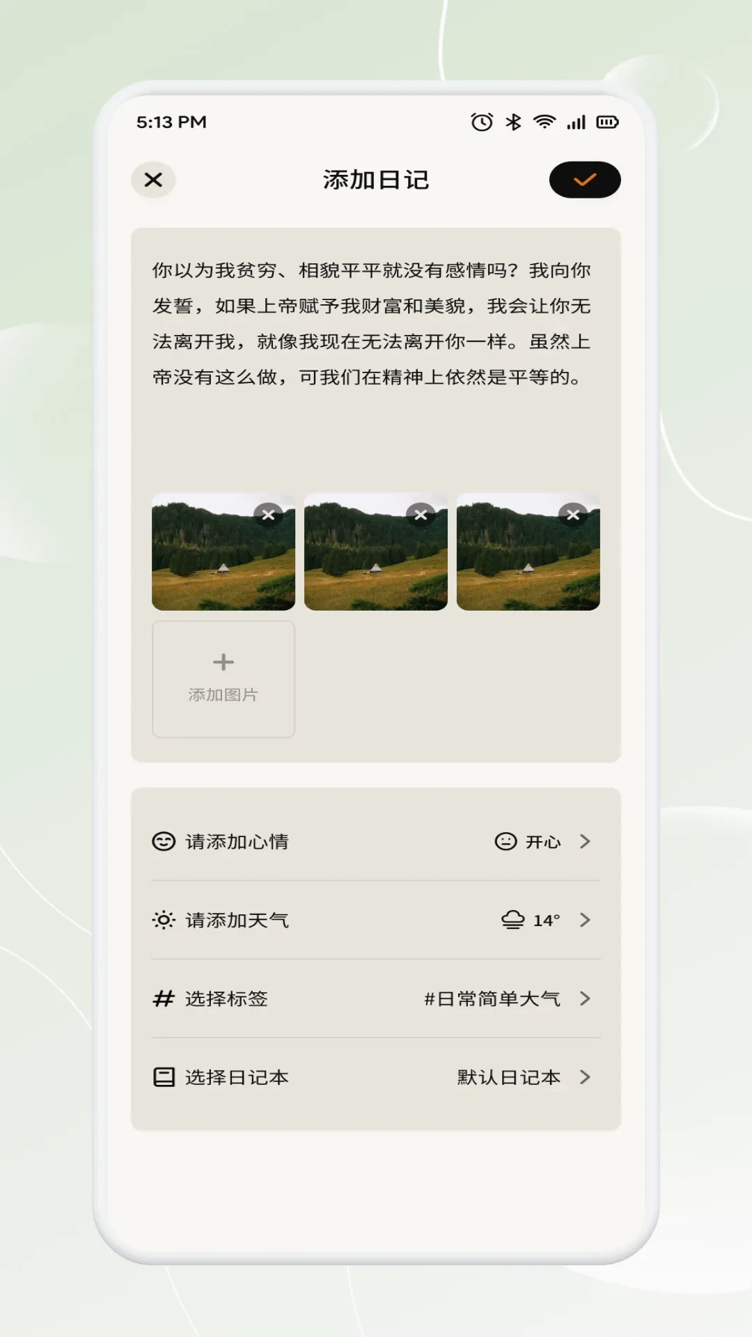 新畅态(时光记录工具) 新畅态(时光记录工具)