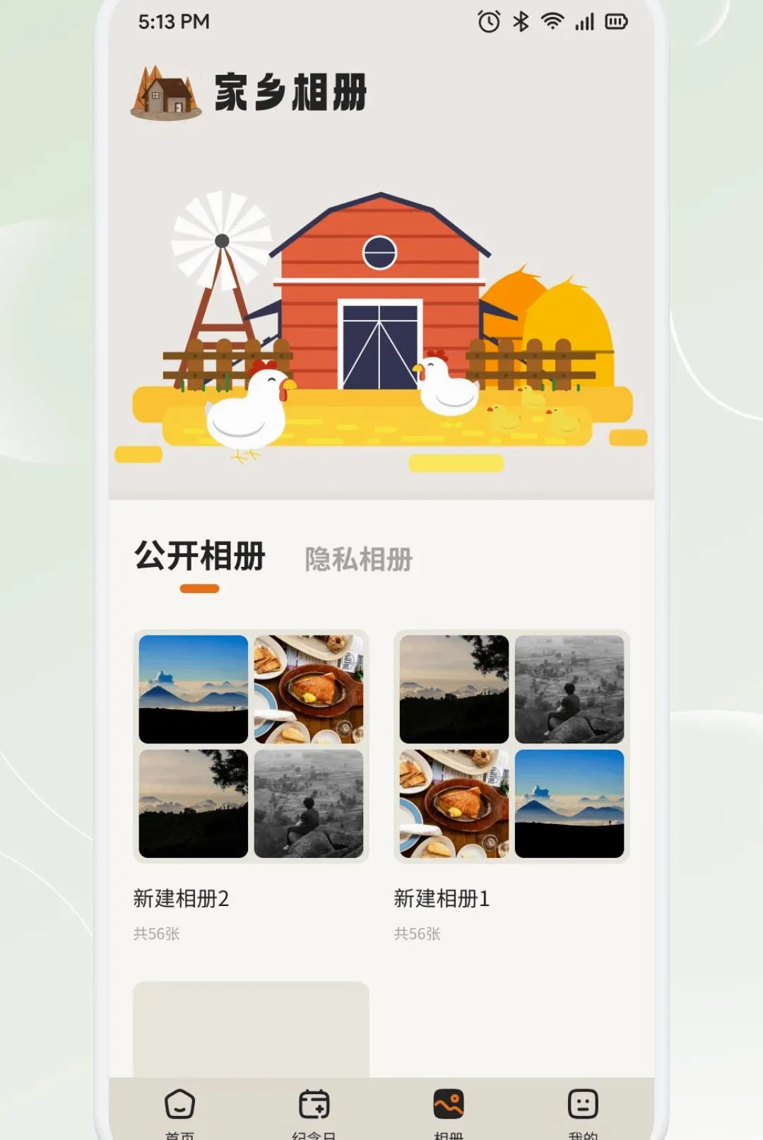 �³�̬(ʱ���¼����)v1.2 �ٷ������ͼ