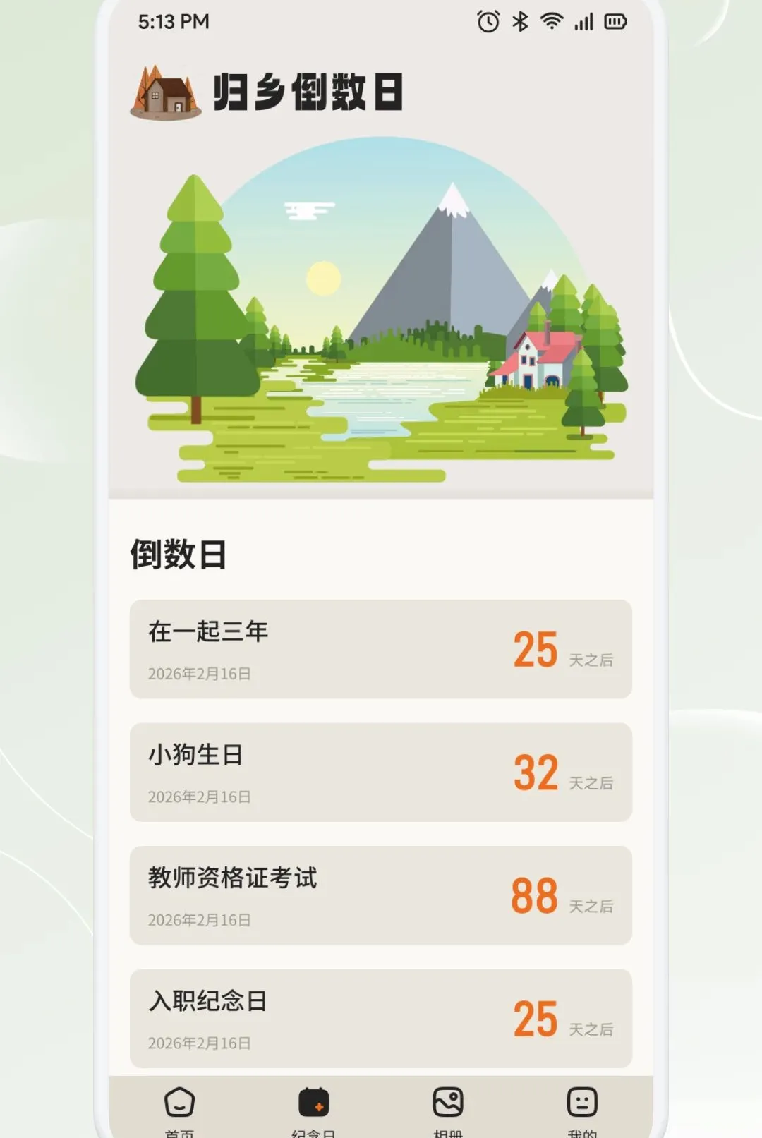 �³�̬(ʱ���¼����)v1.2 �ٷ������ͼ