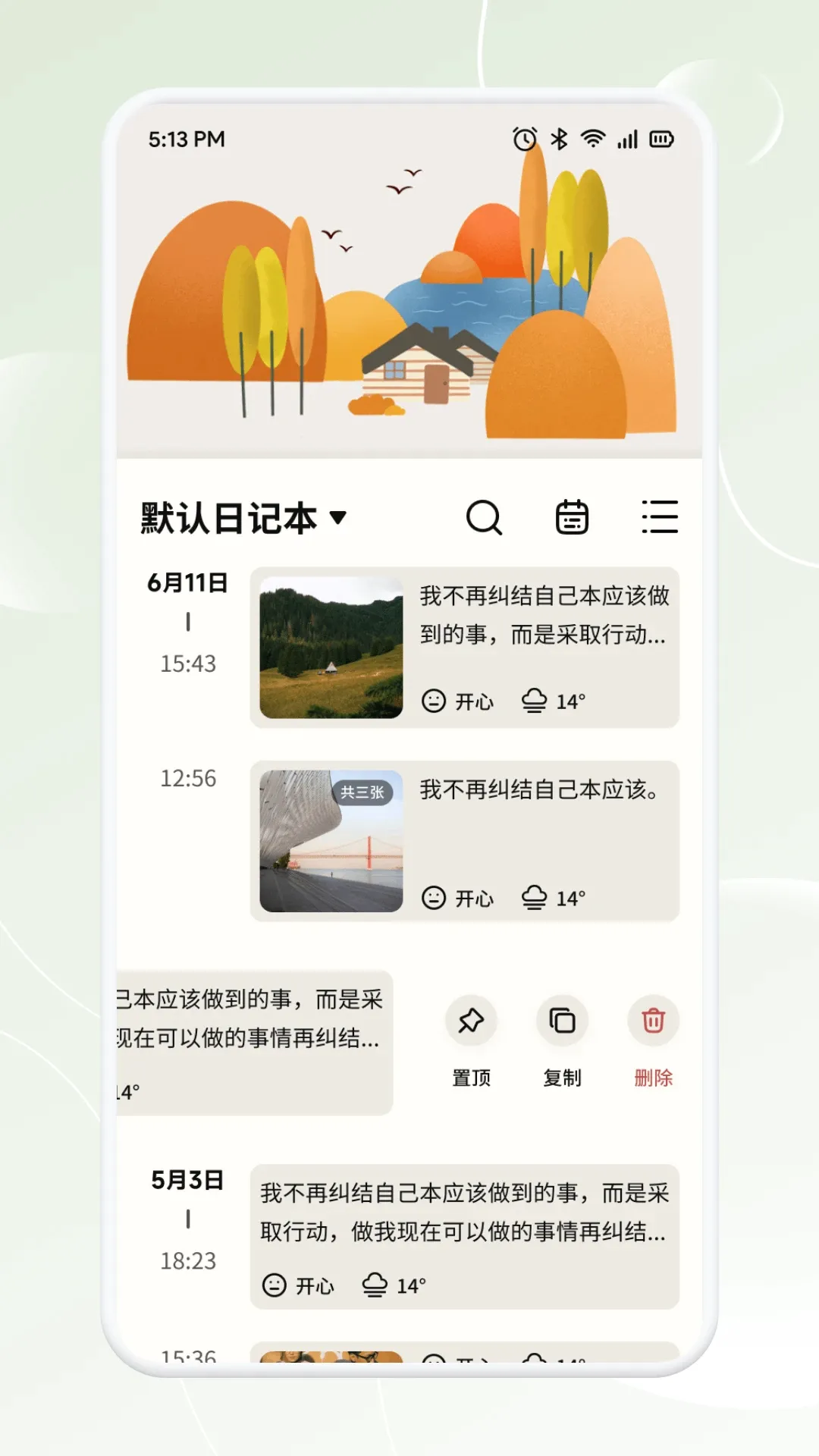 新畅态(时光记录工具) 新畅态(时光记录工具)