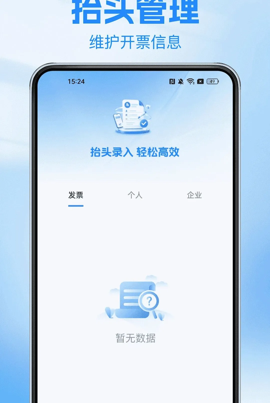 电子票务查询软件(票务管理工具) 电子票务查询软件(票务管理工具)