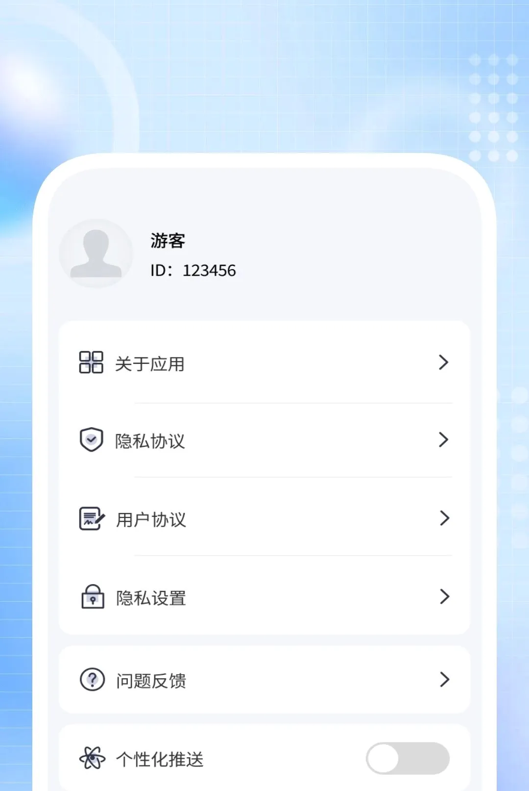 ����ɨ������(����ʵ�ù���)v1.0.1 �ֻ����ͼ