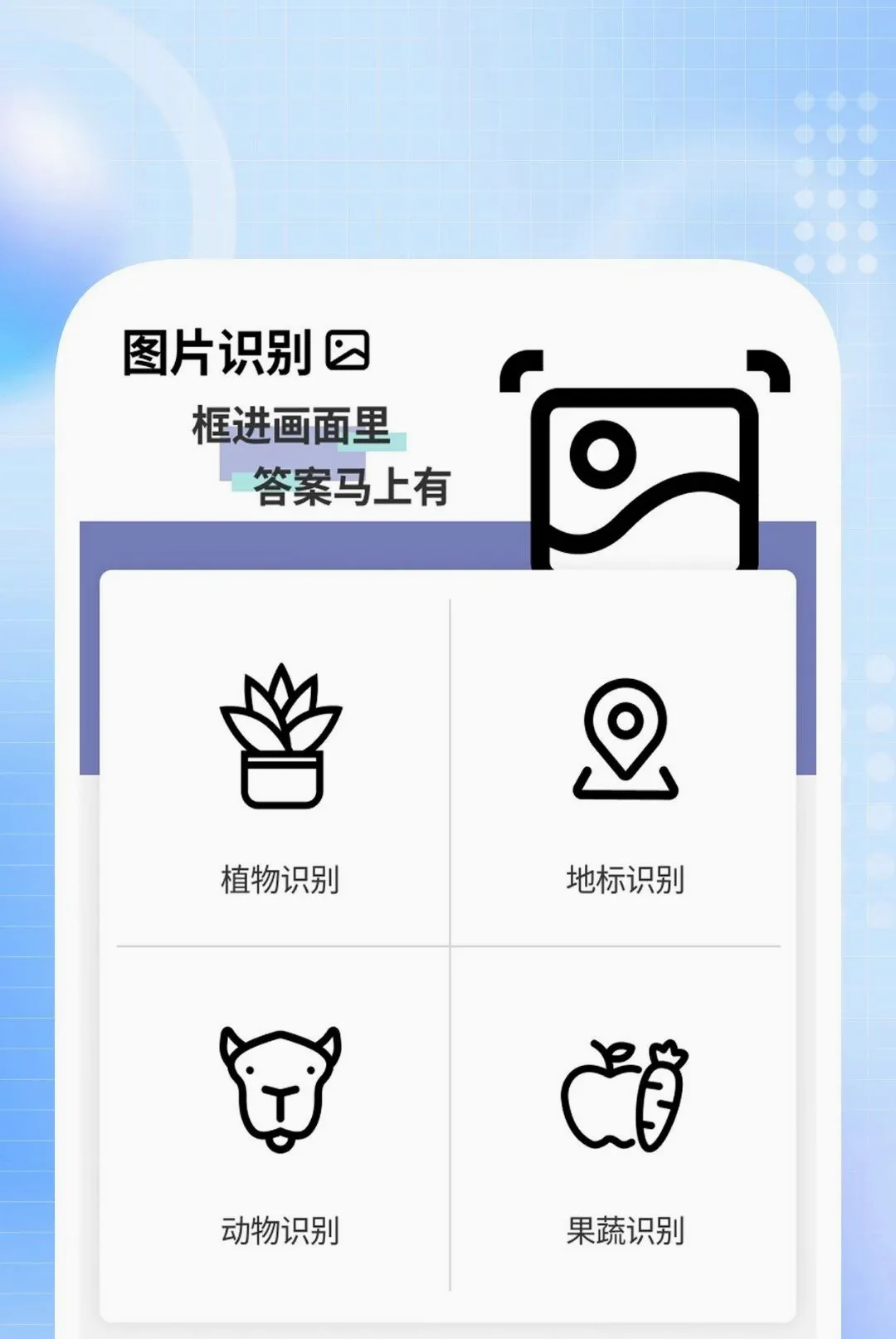 ����ɨ������(����ʵ�ù���)v1.0.1 �ֻ����ͼ