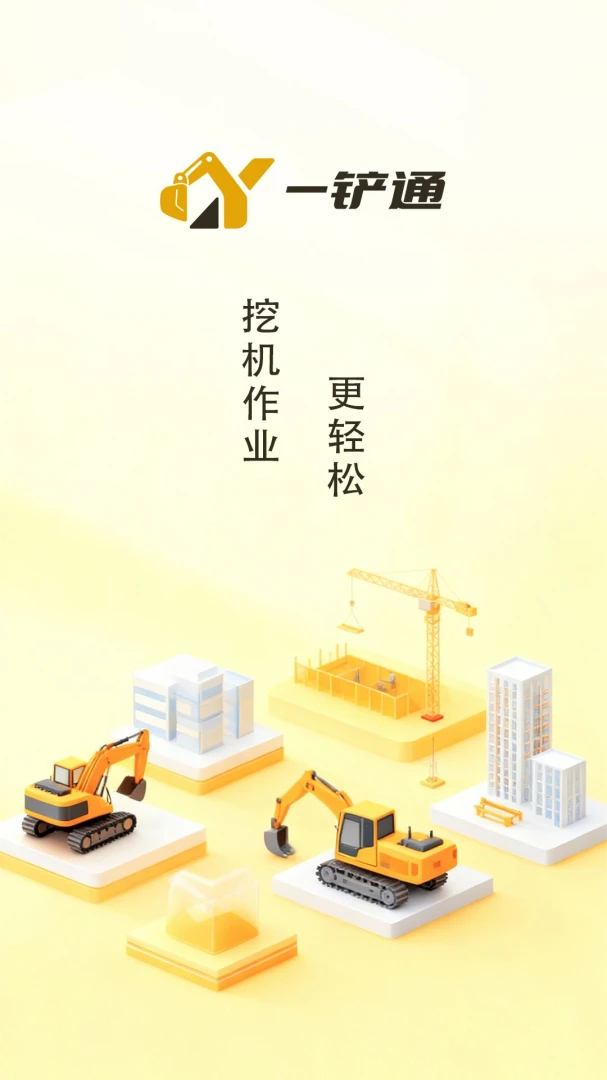һ��ͨPro(���̲�������)v3.1.2609.175 �ٷ������ͼ