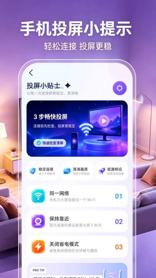 手机投屏电视超清(投屏休闲工具) 手机投屏电视超清(投屏休闲工具)
