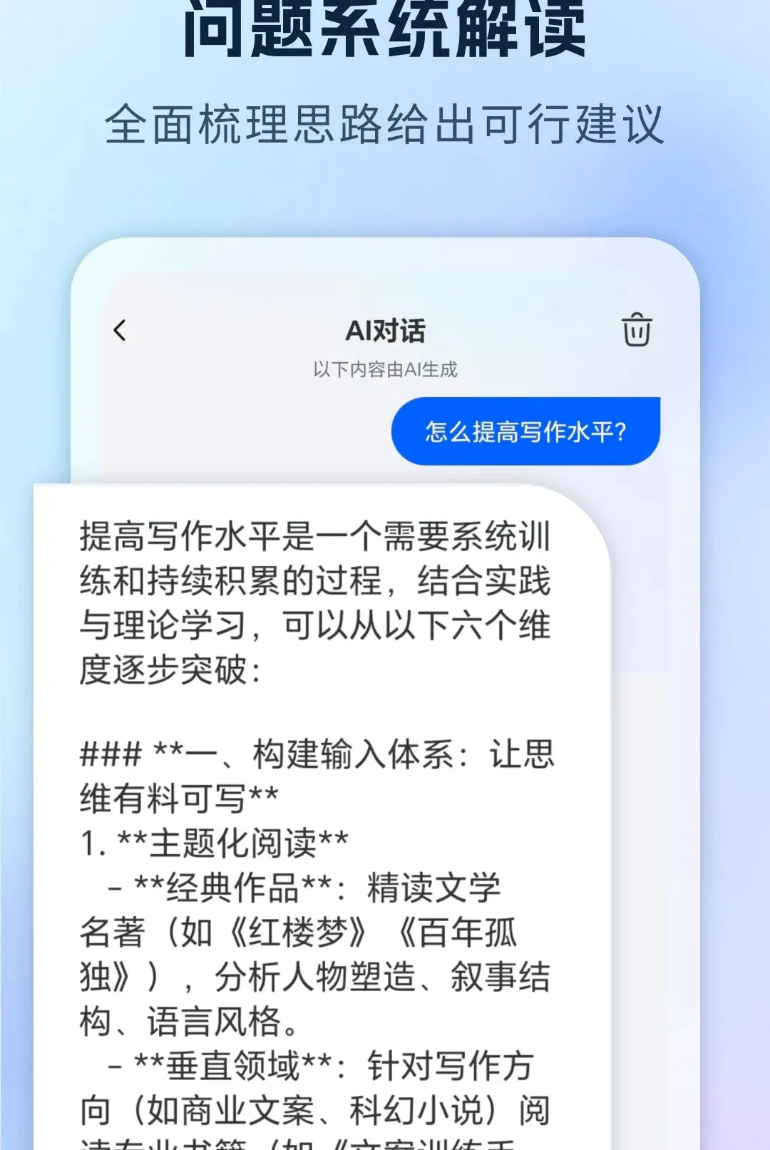 ����AIд�����ְ�׿���ֻ���v1.0 �ֻ����ͼ